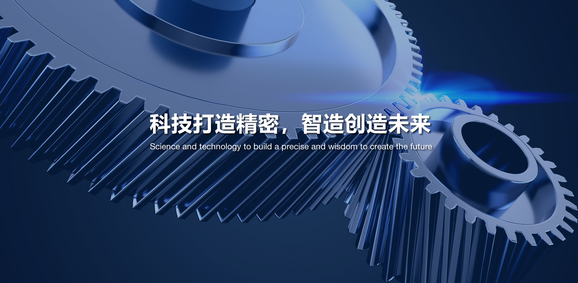 生物科技滋養(yǎng)生命 