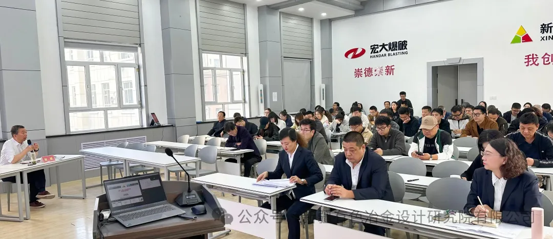 新疆有色冶金設(shè)計研究院有限公司成功舉辦2025年度管理體系暨科技成果管理制度宣貫會