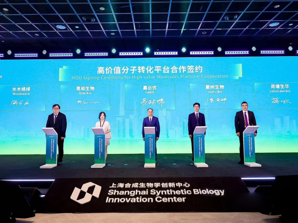 合成生物“智·創(chuàng)”新未來，嘉必優(yōu)董事長易德偉參加2024上海合成生物學(xué)創(chuàng)新峰會
